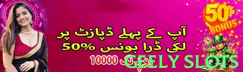 Geely Slots Pakistan - 3